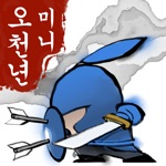 미니오천년