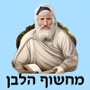 אש מחשוף הלבן