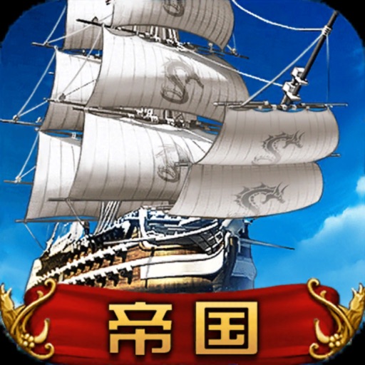 航海霸业——中世纪航海冒险策略游戏