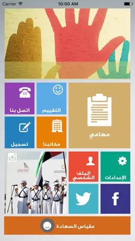 Game screenshot Dubai Volunteer apk