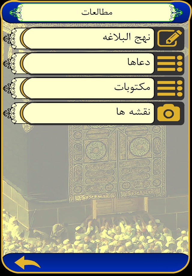 Class Hajj کلاس حج screenshot 2