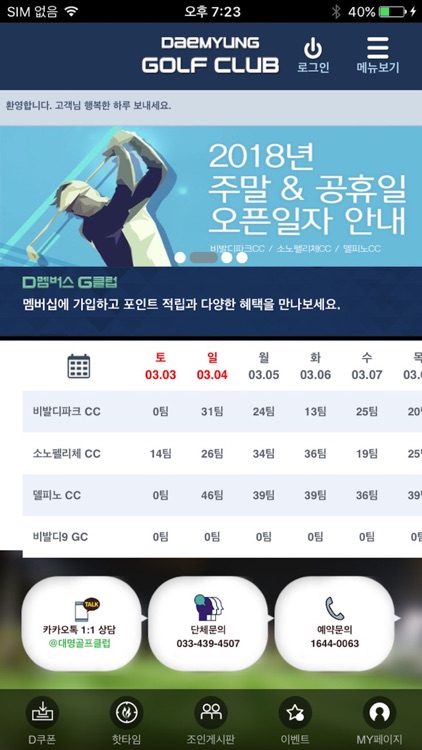 소노펠리체CC