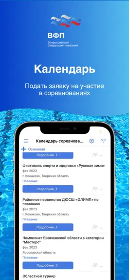 Game screenshot RusSwimming hack