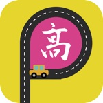 高雄好停車
