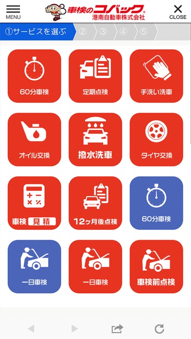 港南自動車 screenshot 3