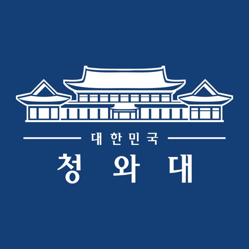대한민국 청와대