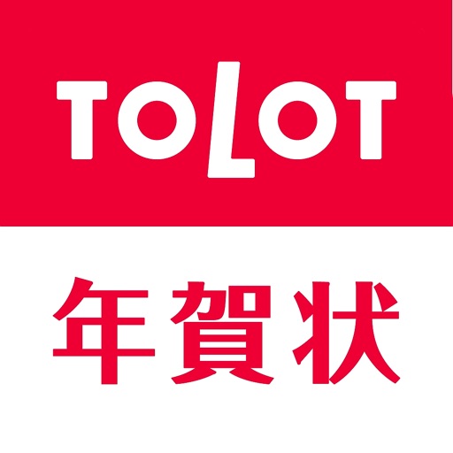 年賀状 22 Tolot年賀状アプリ By Tolot Inc