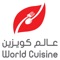 World Cuisine Restaurant App helps to find the restaurants menu of all our branches