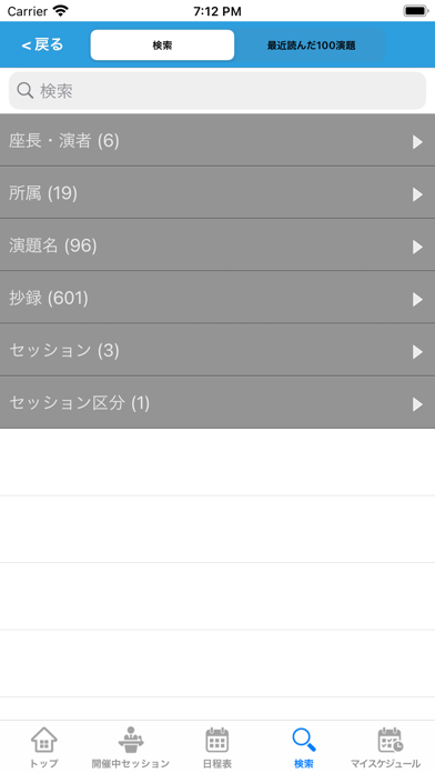 第5回日本リハビリテーション医学会秋季学術集会紹介画像2