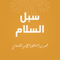سبل السلام  شرح بلوغ المرام Reviews