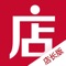 手机开店用微店,1分钟开店,便捷管理,支付快捷,多重认证,开店无忧,是逾8000万开店店主的共同选择
