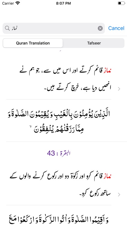 Quran Ul Kareem - Abdus salam screenshot-5