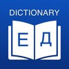Russian Dictionary: Translator