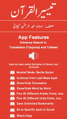 Game screenshot Taiseer ul Quran | Tafseer mod apk