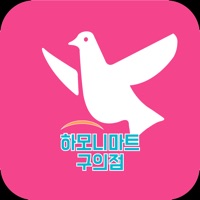 하모니마트 구의점