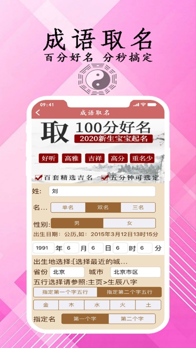 怎么样用生辰八字起名字好听(怎么样用生辰八字起名字好听点)
