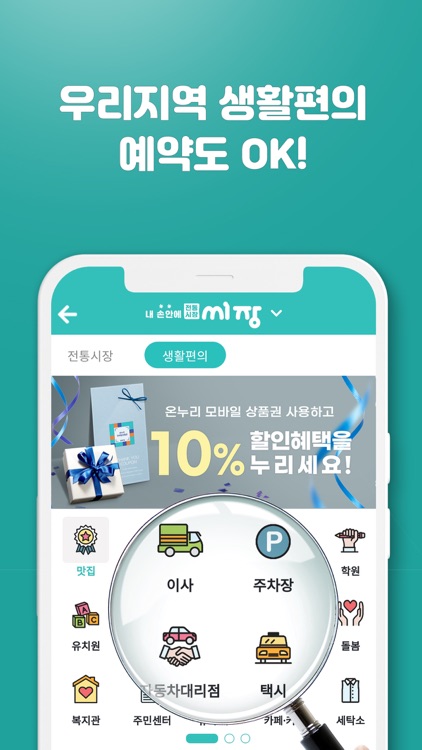 씨장 - 내 손안에 전통시장 screenshot-3