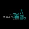 韓国ポチャ瑞 公式アプリ