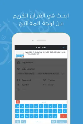 Game screenshot Quran Keyboard – قرآن كيبورد mod apk