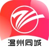 温州同城APP