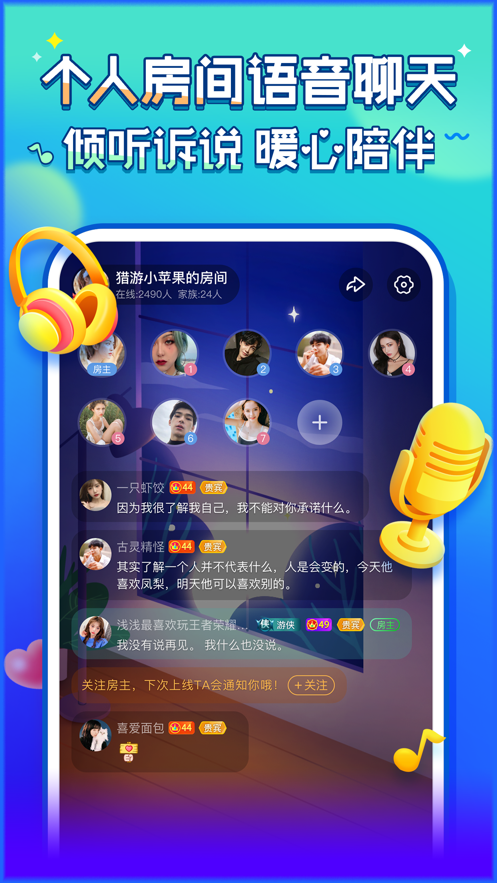 猎游-游戏陪练和语音开黑平台 App 截图