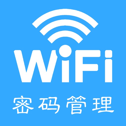 WiFi密码-热点管理专家 Download