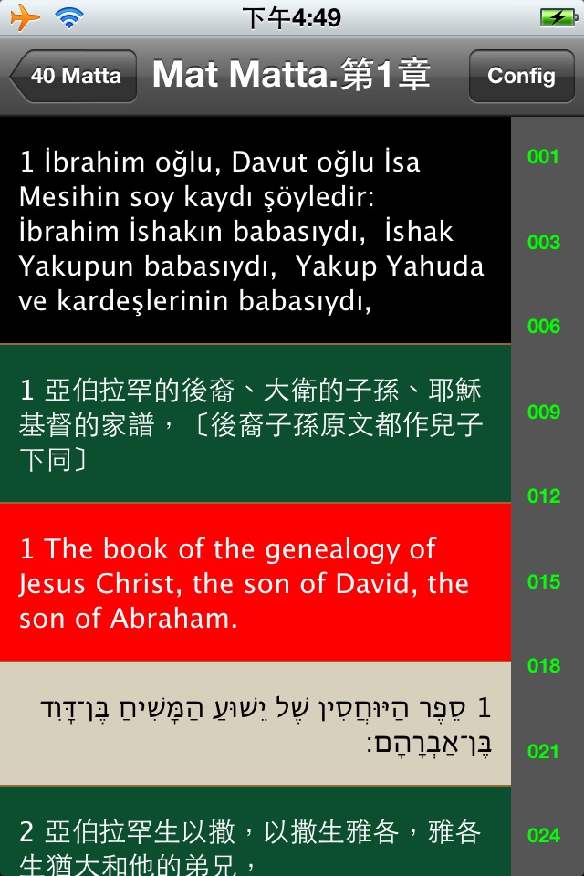 土耳其語聖經 Turkish Audio Bible screenshot 2