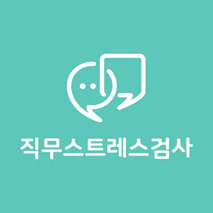 직무스트레스 Читы