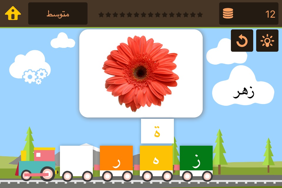 قطار الكلمات - Train Arabia screenshot 3