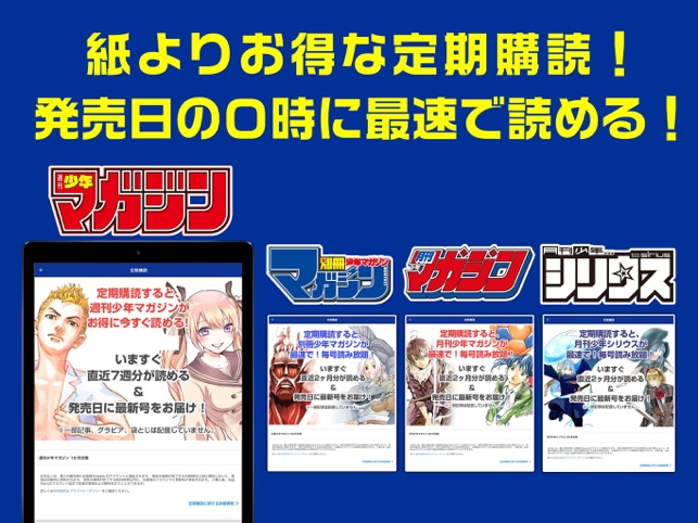 マガポケ 人気マンガが毎日楽しめるコミックアプリ をapp Storeで