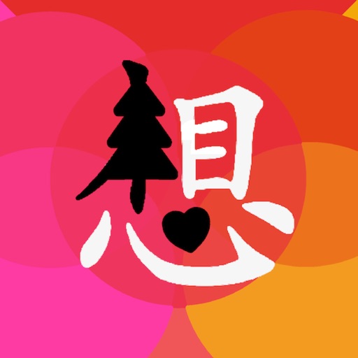 Learn Chinese - Study Mandarin Download