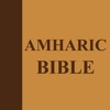 Amharic Holy Bible Ethiopian