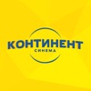 Кинотеатр Континент Синема