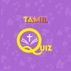 Tamil Bible Quiz Game
