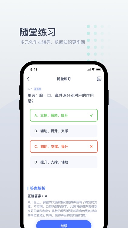 小咖1对1辅导 screenshot-3