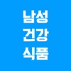 남성건강식품 - 건강기능식품 피로회복제 면역력영양제