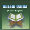 Noorani Qaida - English