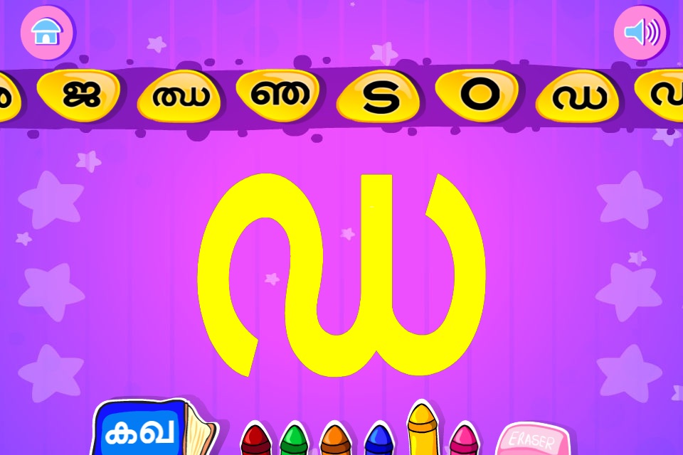 Learn Malayalam-HD screenshot 2