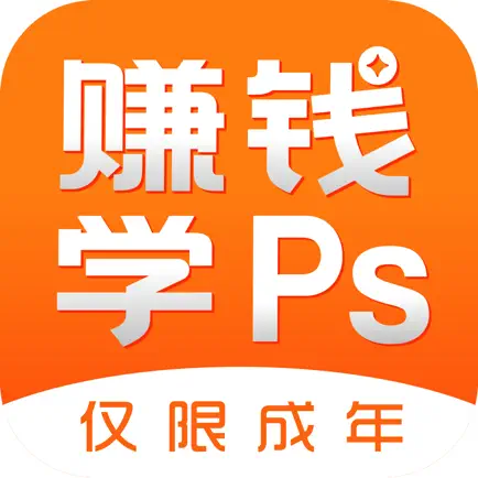 去学PS Читы