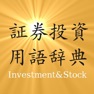 Get Investment lingoes dictionary for iOS, iPhone, iPad Aso Report