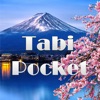 TabiPocket