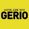 게리오 GERIO