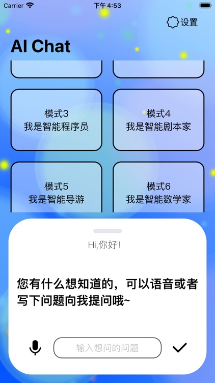 椰子皮 - 中文版AI聊天机器人
