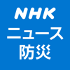 NHK ニュース・防災 - NHK (Japan Broadcasting Corporation)