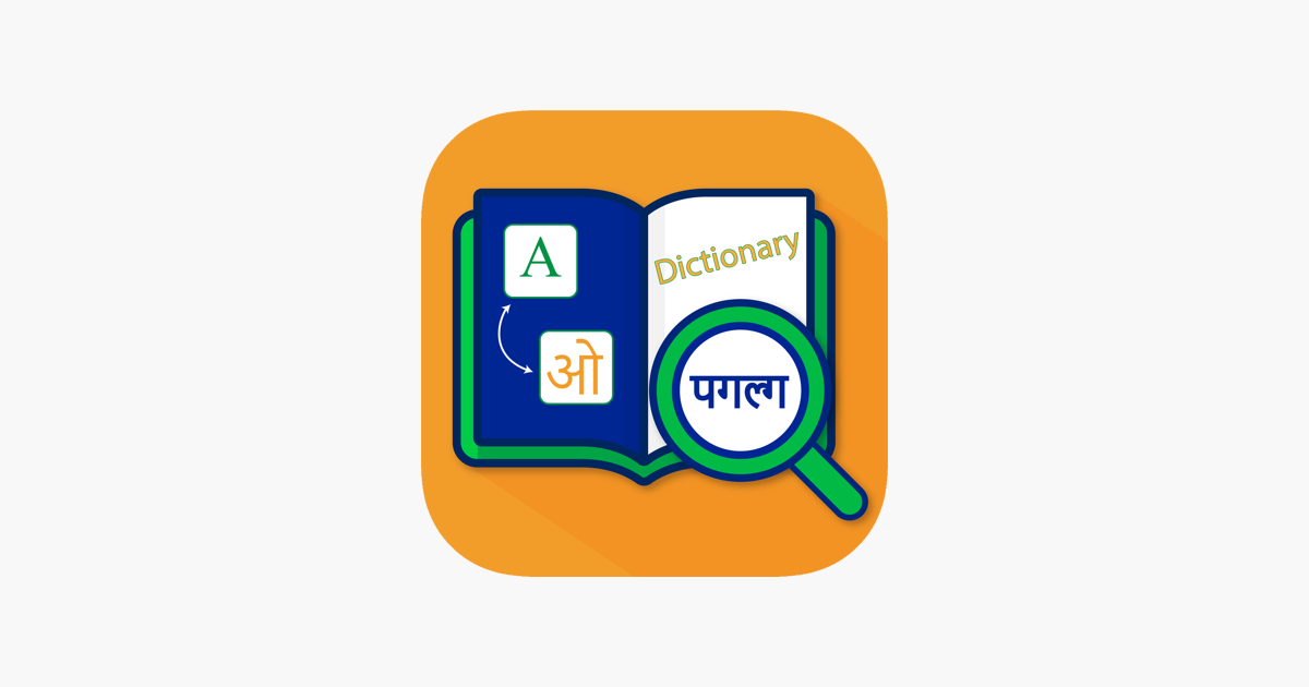 hindi-dictionary-offline-on-the-app-store