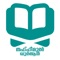 Translation and Commentry of the Quran from Maulana Abul A'la Maududi's Thafheemul Quran in Malayalam and English, Complete Audio Edition  of Thafheemul Quran in Malayalam