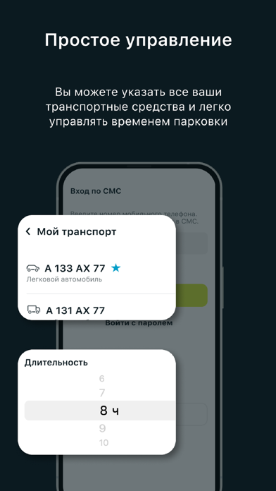 Парковки Санкт-Петербурга screenshot 3