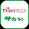 ヨネヤマプランテイション公式アプリ