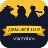 Театр теней VoiceBook