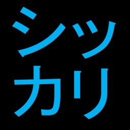 シッカリ割勘　〜カップル専用の支出管理アプリ〜